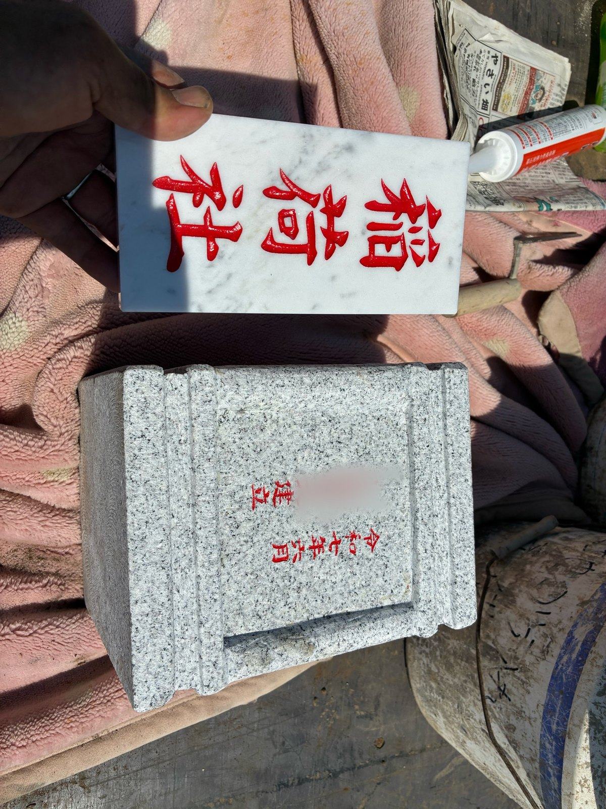 文字を彫って、金を入れます。