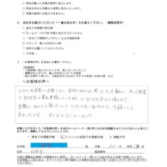 印西市 U・S様からいただいたお客様アンケート（DIYの玄関前の石貼り・石材加工）