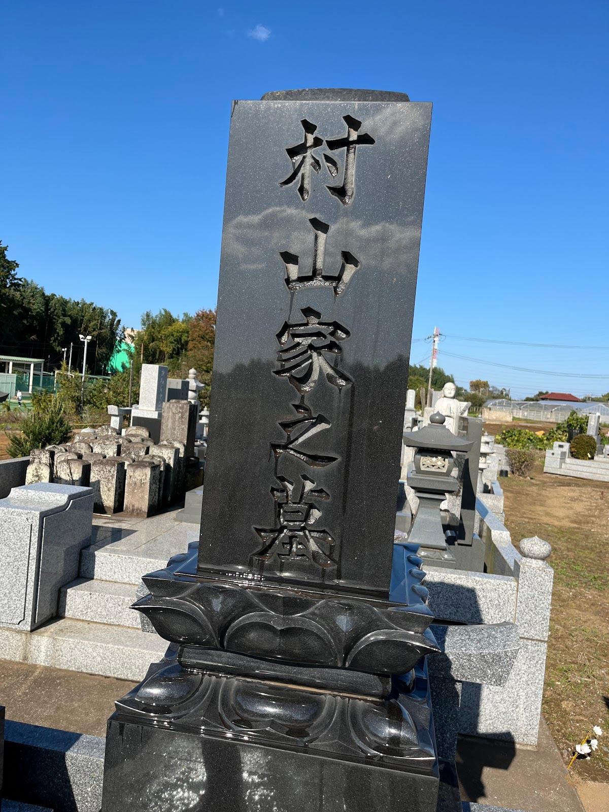洗浄後のM・K家之墓、文字部分