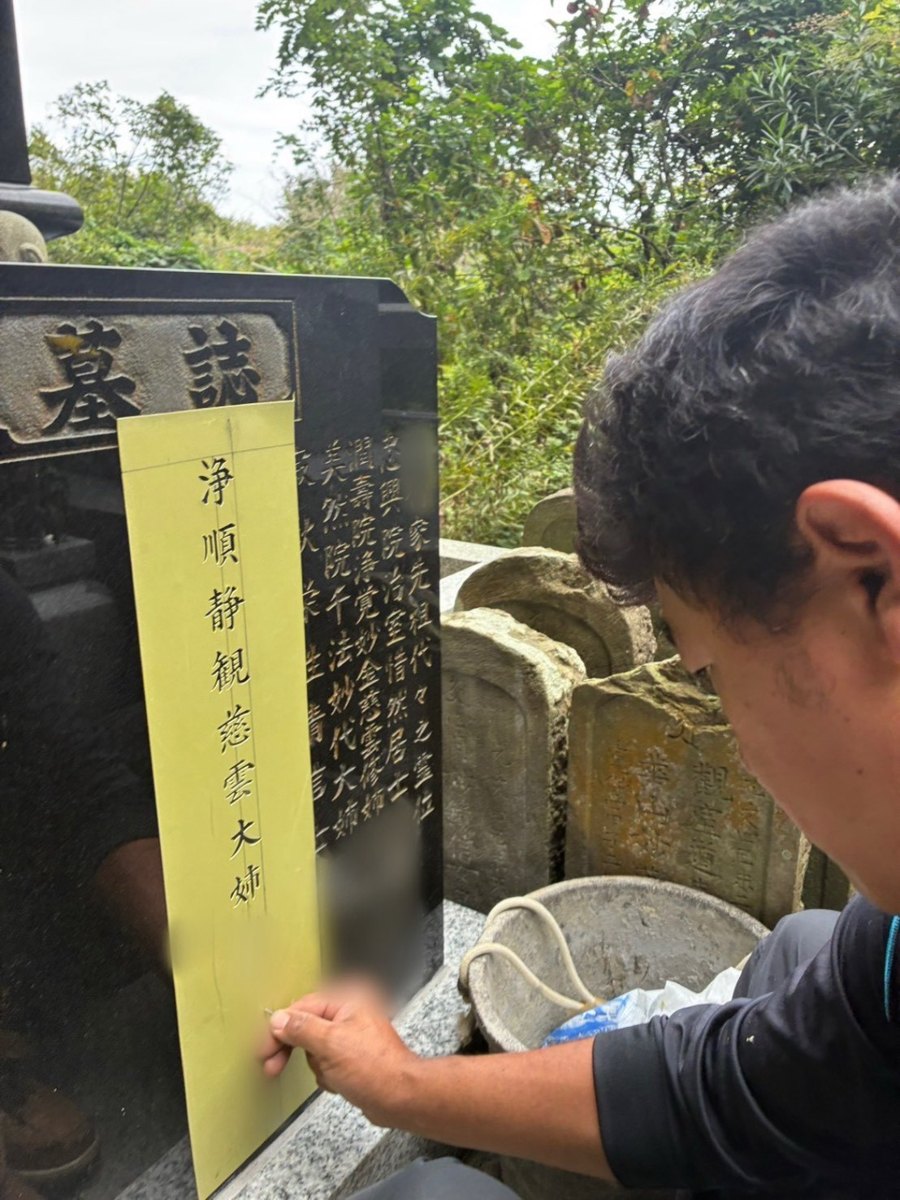 彫る文字を切り抜いたゴムを、墓誌に貼り付けます。